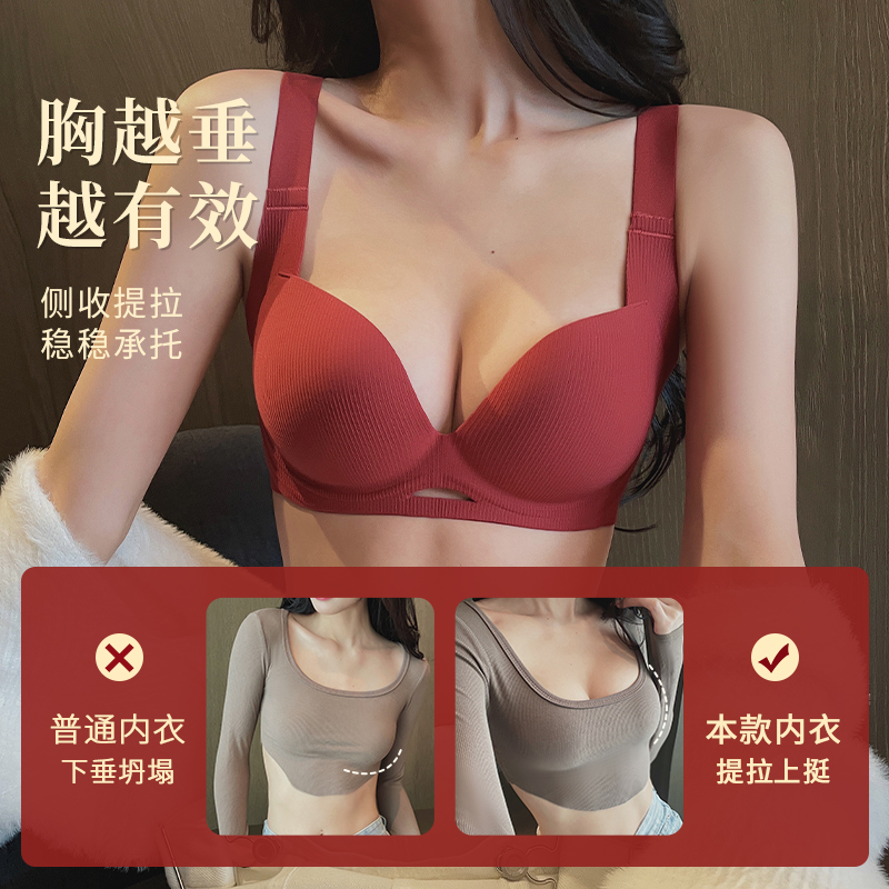 丝之莎 红色本命年内衣女大胸显小上托防下垂调整型无痕无钢圈文胸罩套装