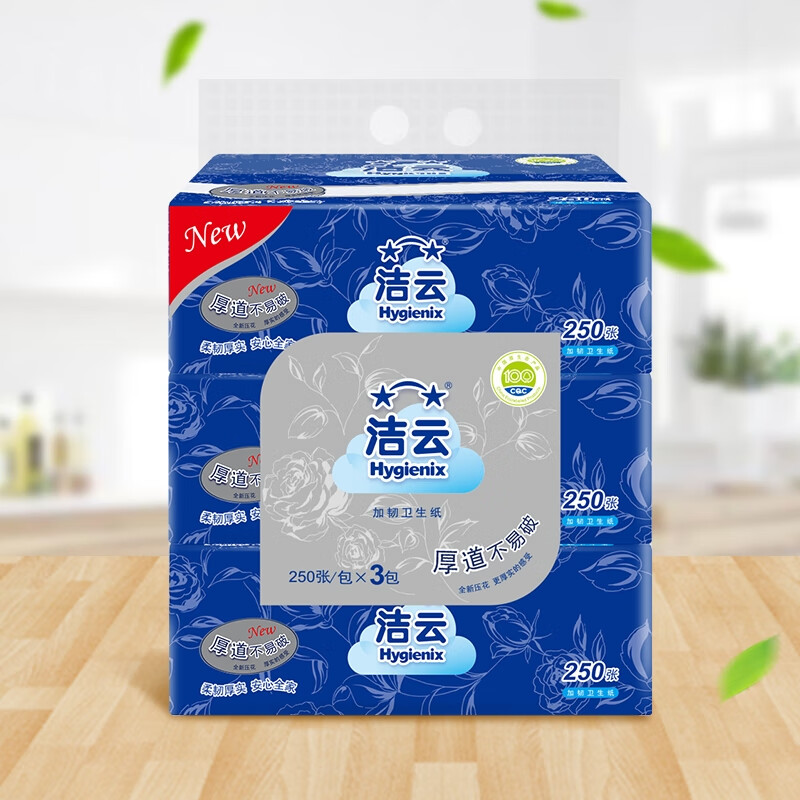 洁云 JIEYUN 洁云 Hygienix 洁云 压花卫生纸方包纸250张3包整箱家 6.9元 - 86线报