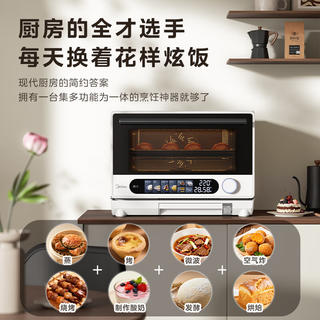 美的 寻味pro微蒸烤炸炖一体机25L网红料理炉G25 2005.04元 - 线报酷 美的 寻味pro微蒸烤炸炖一体机25L网红料理炉G25 2005.04元 - 线报酷