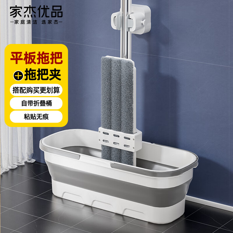 家杰优品 家用一拖净免手洗拖把套装 32cm 2块布 69.8元