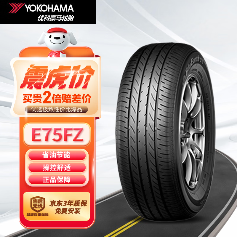 优科豪马 E75FZ 轿车轮胎 经济耐磨型 215/60R16 95V 379元