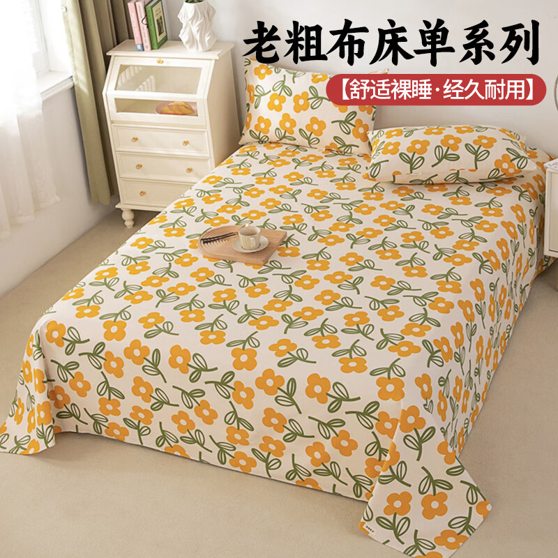 AVIVI 艾薇 花颜 原棉粗布床单 120*230cm 30.51元