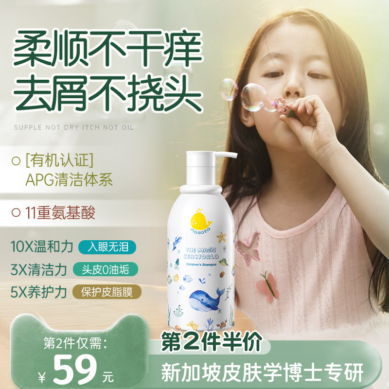 88VIP：MASATA 婴幼儿洗发水 500ml 78.66元（需买2件，需用券）