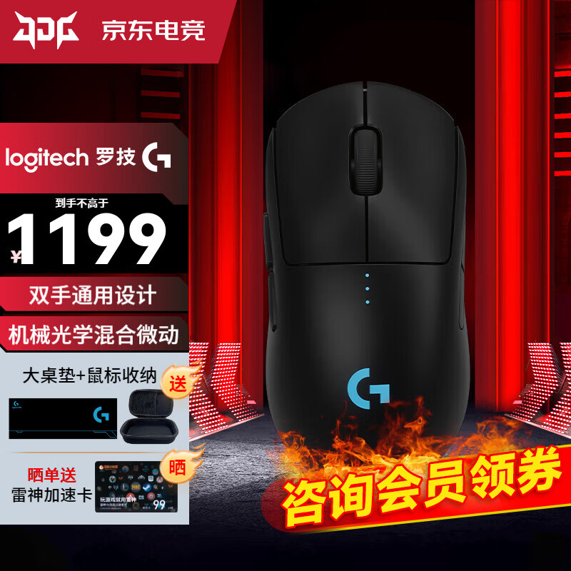 logitech 罗技 G）无线游戏鼠标 GPW4系列 ￥896