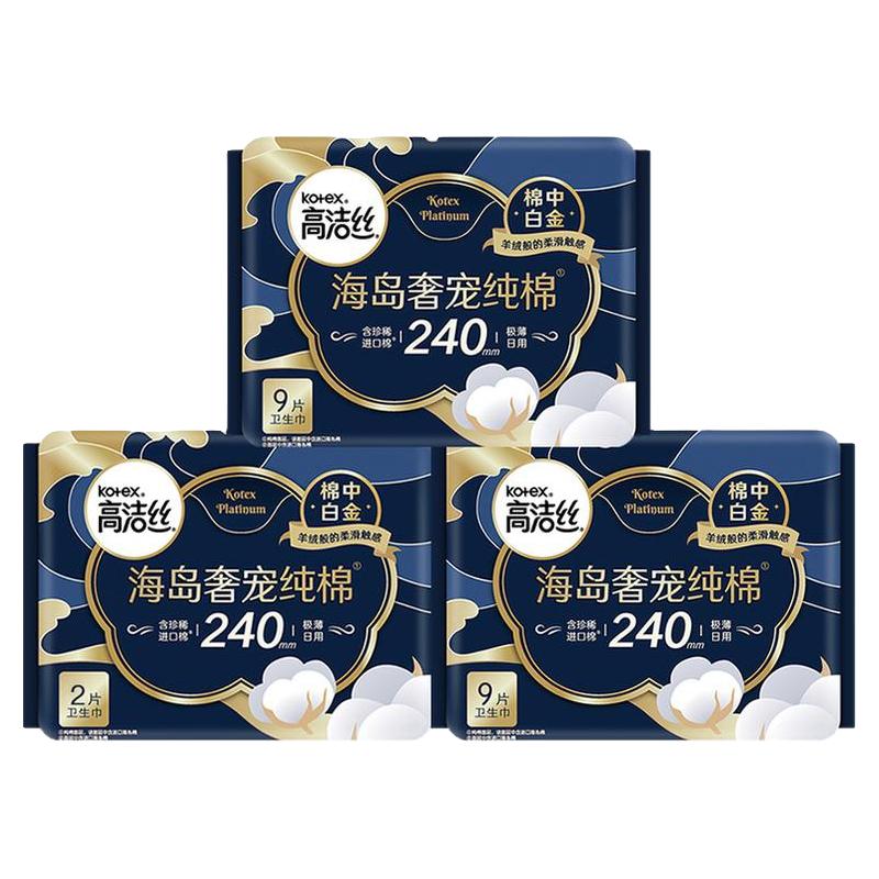 高洁丝 卫生巾海岛棉纯棉日用240mm姨妈整箱装组合店 16.9元