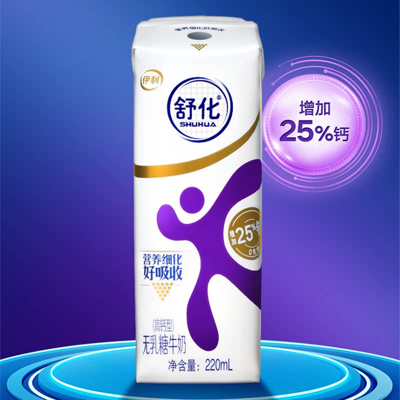 舒化 伊利舒化无乳糖高钙牛奶220ml*24盒 45.1元 - 86线报