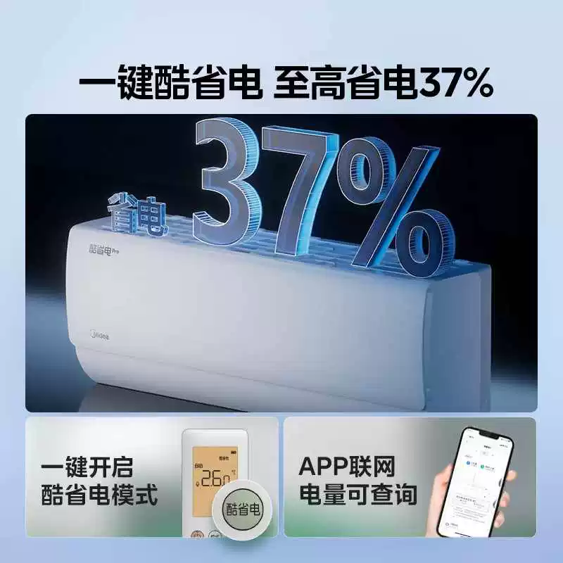 美的 酷省电二代系列 KFR-26GW/KS2新一级能效 壁挂式空调 大1匹 1741.65元 - 线报酷