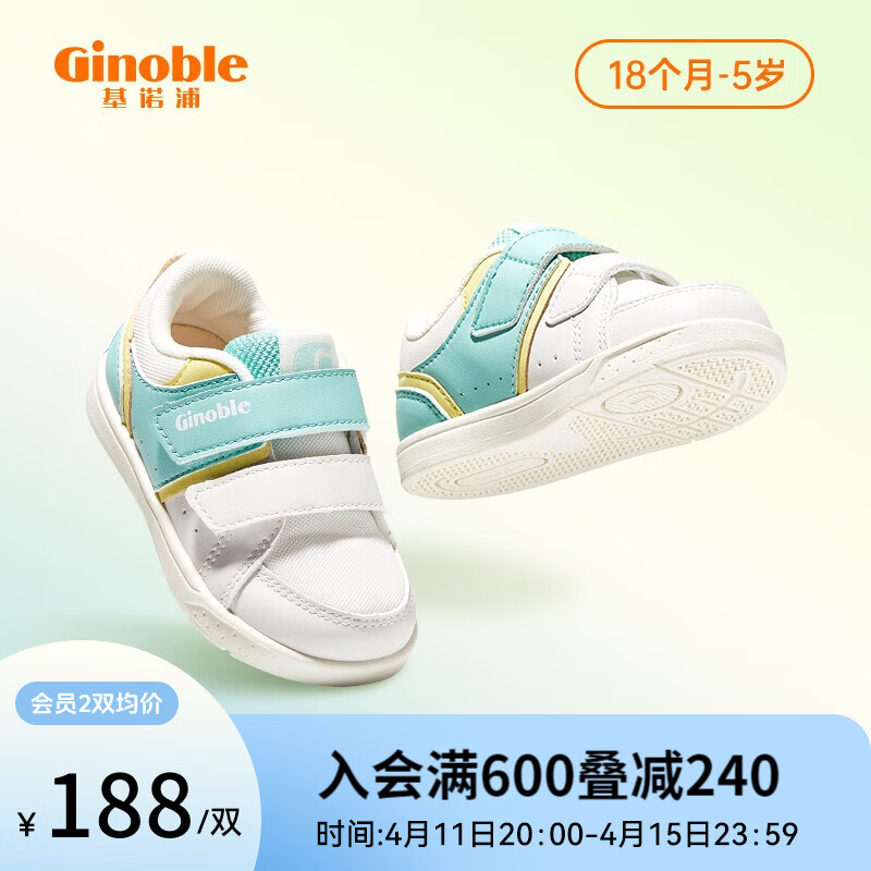 Ginoble 基诺浦 学步鞋2023年春秋款软底1-5岁宝宝板鞋机能鞋马卡龙系列GY1287 