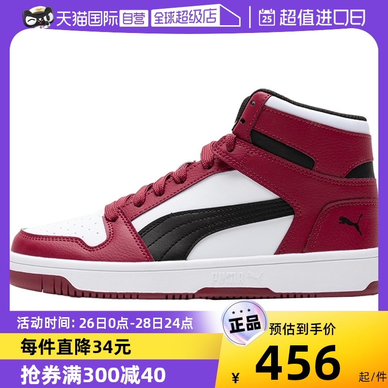 PUMA 彪马 男女鞋轻便休闲鞋复古中帮板鞋耐磨运动鞋369573 433.2元