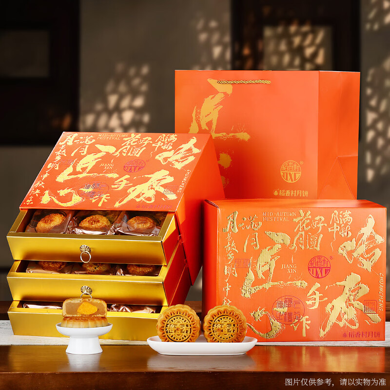稻香村 稻香御禧三层月饼礼盒 900g 8.44元 - 86线报