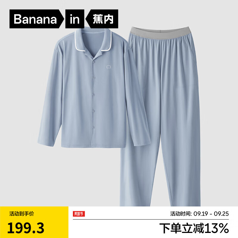 Bananain 蕉内 301H睡衣男女士棉棉家居服套装妇女节送妈 雪蓝 XL 199.23元