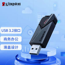 PLUS会员：Kingston 金士顿 DTXON USB3.2 Gen1 U盘 64GB 32.74元