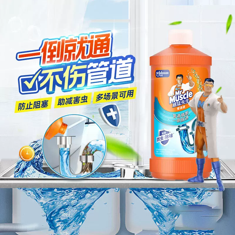 威猛先生 管道疏通剂500g*3瓶 20.56元正文更低价16.9元 - 线报酷
