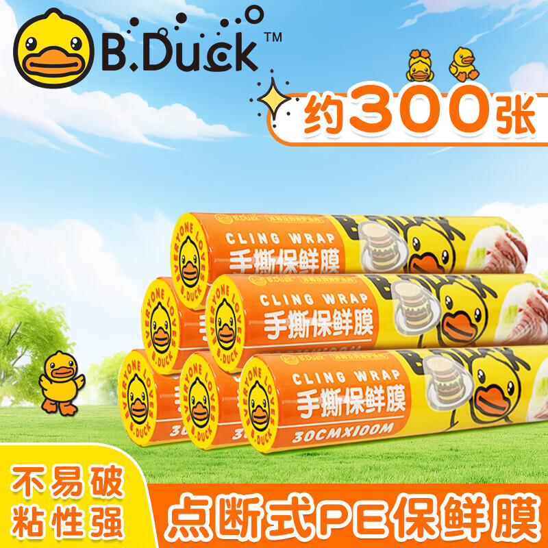 B.Duck ⭐⭐小黄鸭食品级点断式保鲜膜大号100m 5.78元（需用券）