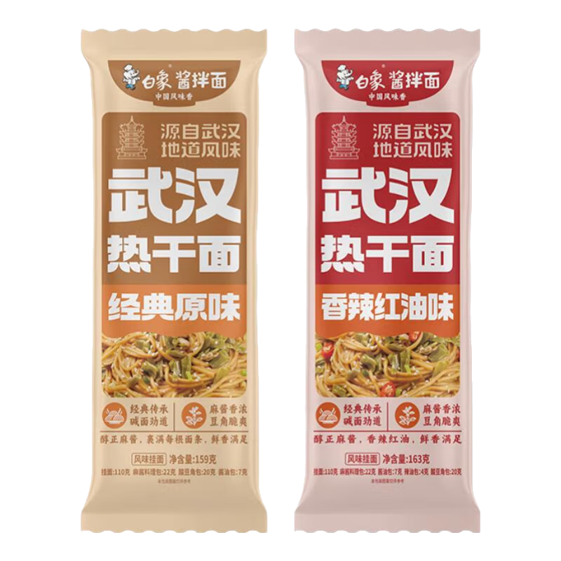白象 武汉 风味 热干面 5包 18.9元