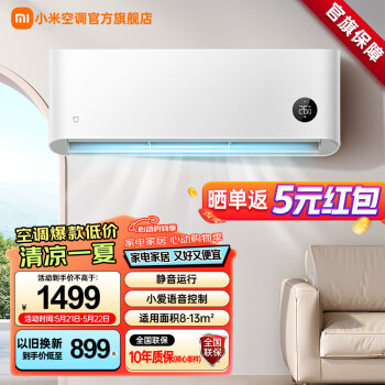 Xiaomi 小米 MI）小米大一匹单冷空调新能效独立除湿家用省电壁挂式卧室智能