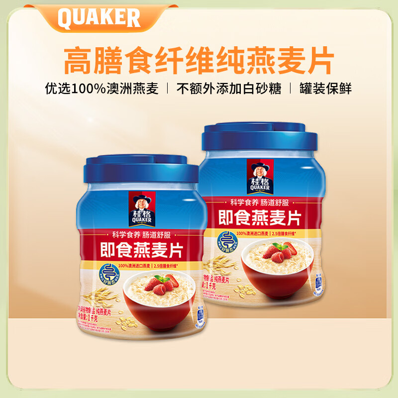 桂格 罐装即食燕麦片1000g*2罐 12.45元