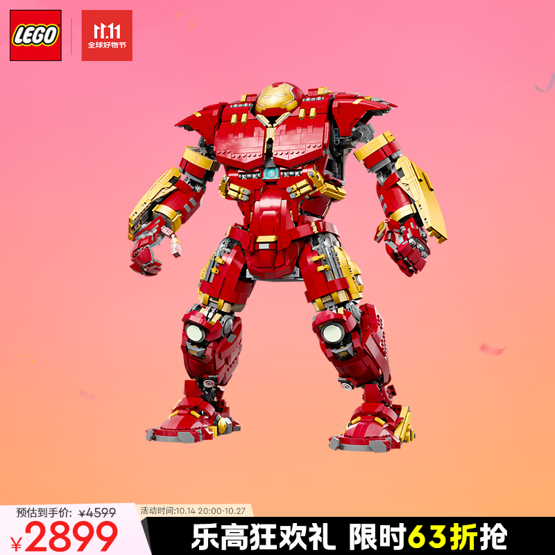 LEGO 乐高 Marvel漫威超级英雄系列 76210 反浩克装甲 3099元