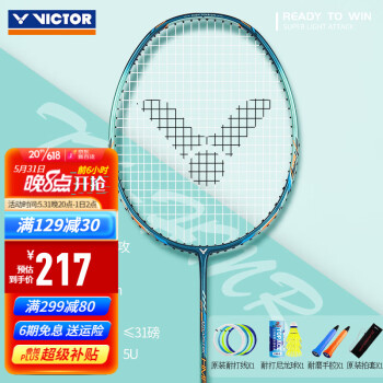VICTOR 威克多 大铁锤 羽毛球拍 TK-HMR 177.5元包邮（凑单购物袋，实付共179元）