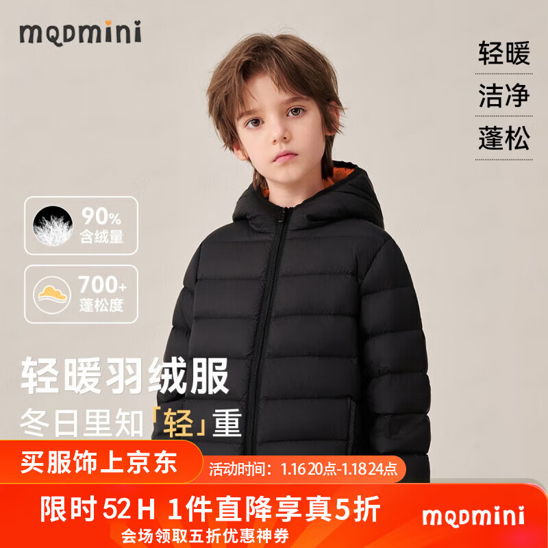 MQDMINI 童装儿童羽绒服男童外套保暖女童羽绒冬装宝宝衣服5 斜线连帽黑色 99