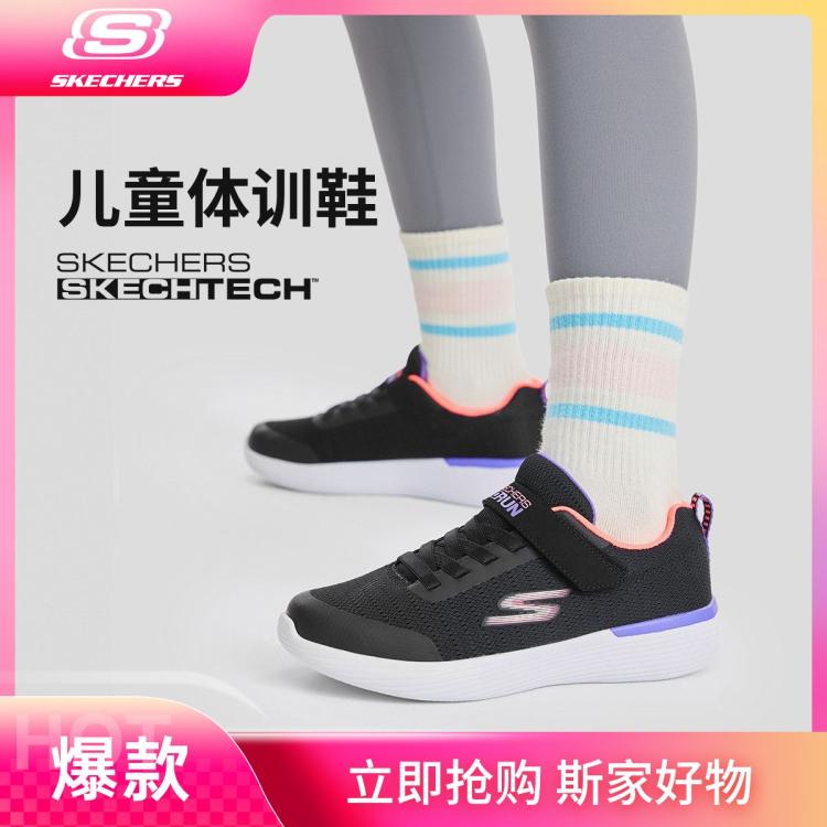 SKECHERS 斯凯奇 儿童魔术贴运动鞋 140元