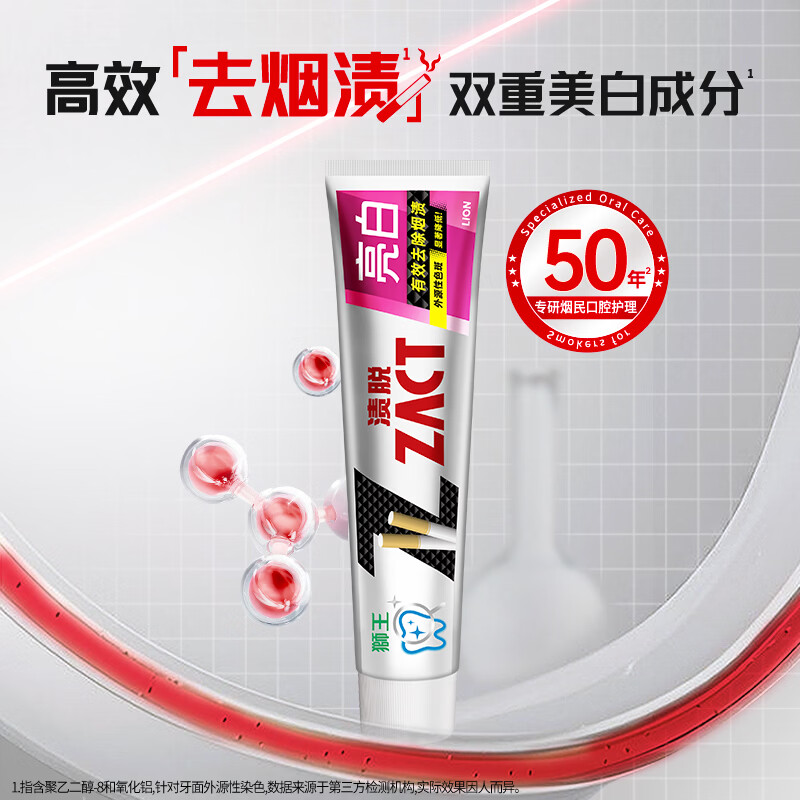 狮王 渍脱超亮白 男士去烟渍牙膏含氟 薄荷香型 150g*3支 26.9元 - 86线报 狮王 渍脱超亮白 男士去烟渍牙膏含氟 薄荷香型 150g*3支 26.9元 - 86线报