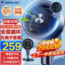 GREE 格力 FXD-1905Bg3 空气循环扇 196.05元（需用券）