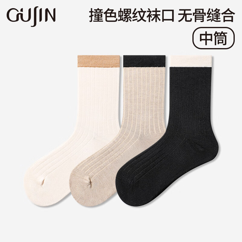 GUJIN 古今 女士中筒袜 3双装 39元