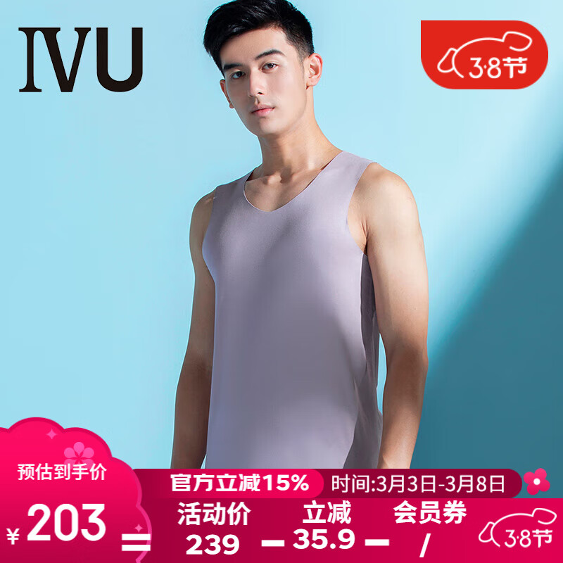 爱友 IVU 安莉芳旗下莫代尔抗菌无袖T恤可外穿家居服 藕色LAV 2XL 153.15元（需