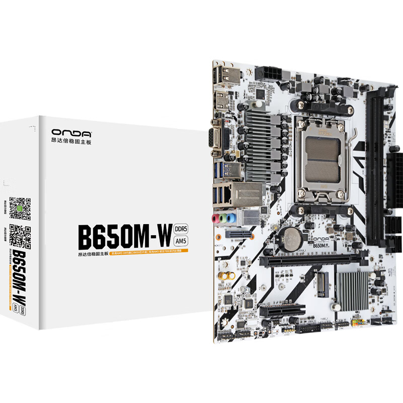 新品发售、PLUS会员：ONDA 昂达 B650M-W M-ATX主板（AMD B650/socket AM5）冰川白 531.21