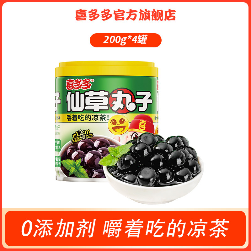 喜多多 中国大陆 仙草丸子罐头 200g*4 11.9元（需用券）