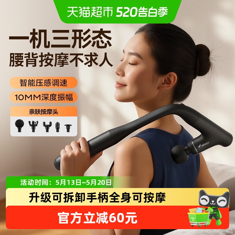 麦瑞克 MR-2536 三合一筋膜枪 183.35元