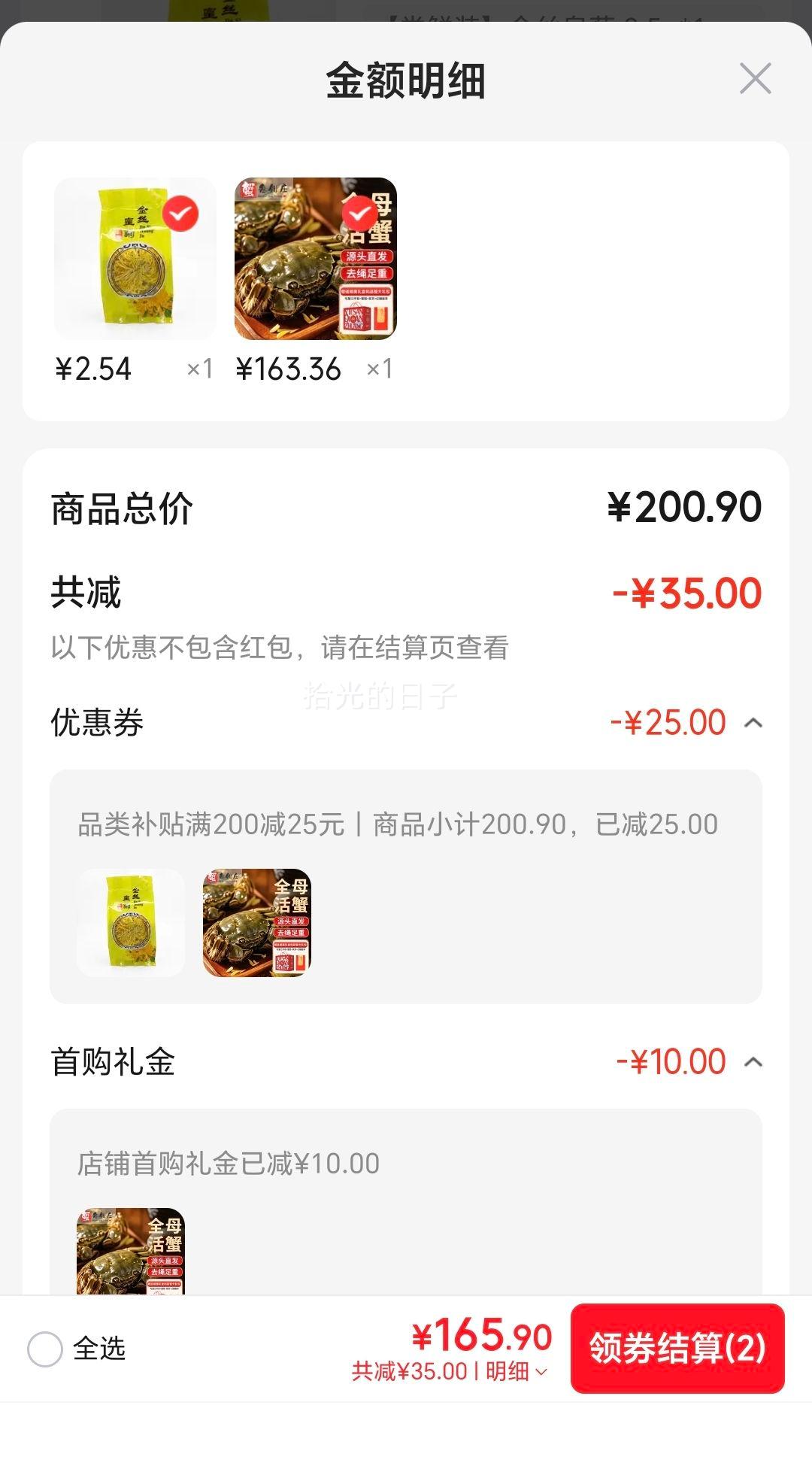 蟹叁钳庄 全母大闸蟹 3.0-3.3两×8只 123.94元 - 86线报 蟹叁钳庄 全母大闸蟹 3.0-3.3两×8只 123.94元 - 86线报
