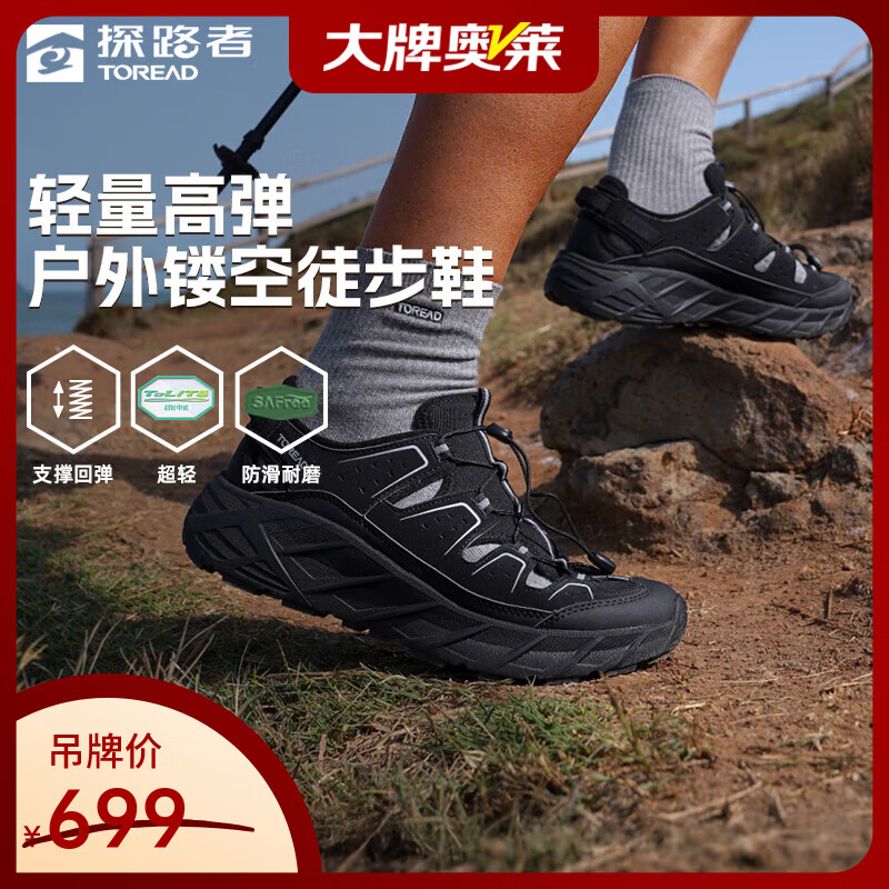探路者 雨蛙 溯溪鞋涉水徒步登山鞋 125.5元