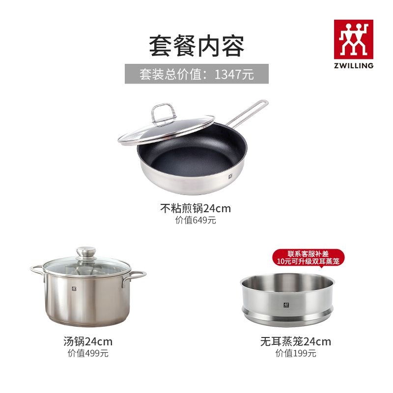 百亿补贴：ZWILLING 双立人 有券的进）双立人精简锅具3件套 499元