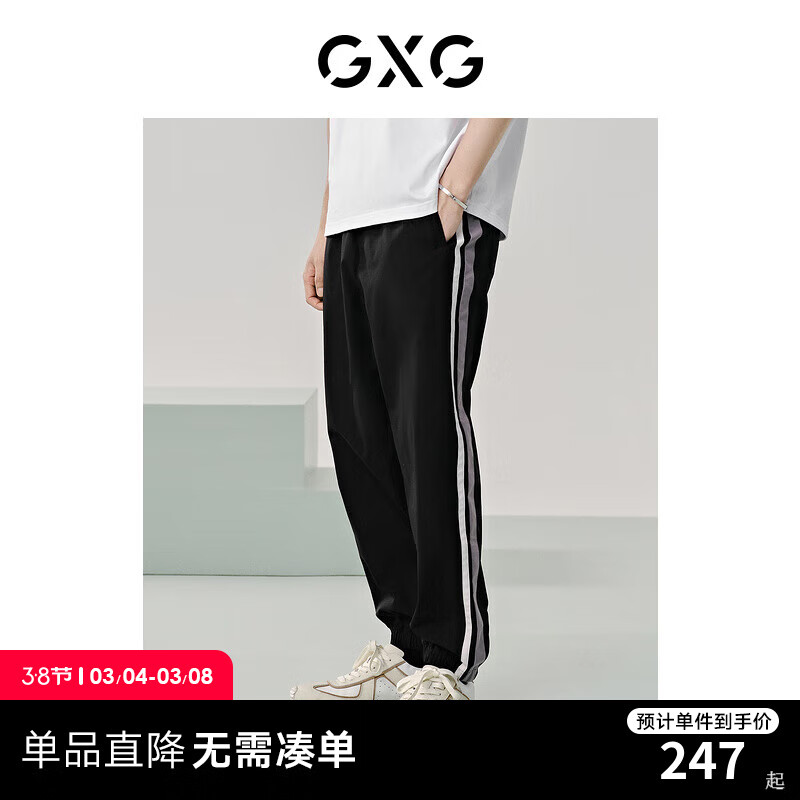 GXG 男装 经典黑色运动长裤微弹力休闲裤薄款束脚裤 2024夏季 84.65元（需用券