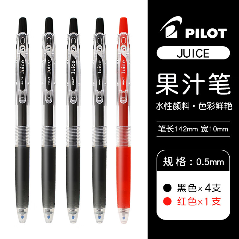 PILOT 百乐 Juice LJU-10EF 按动中性笔 黑4红1 0.5mm 5支装 21.06元