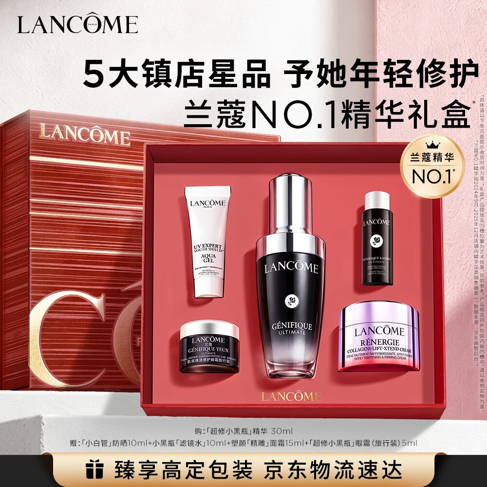 兰蔻 小黑瓶精华30ml 550.68元 - 86线报