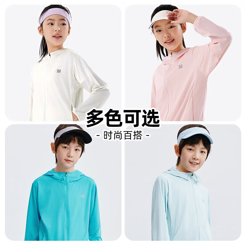 361° 童装男女童夏季连帽轻薄外套中大童轻薄外套儿童轻薄透气皮肤衣 本白