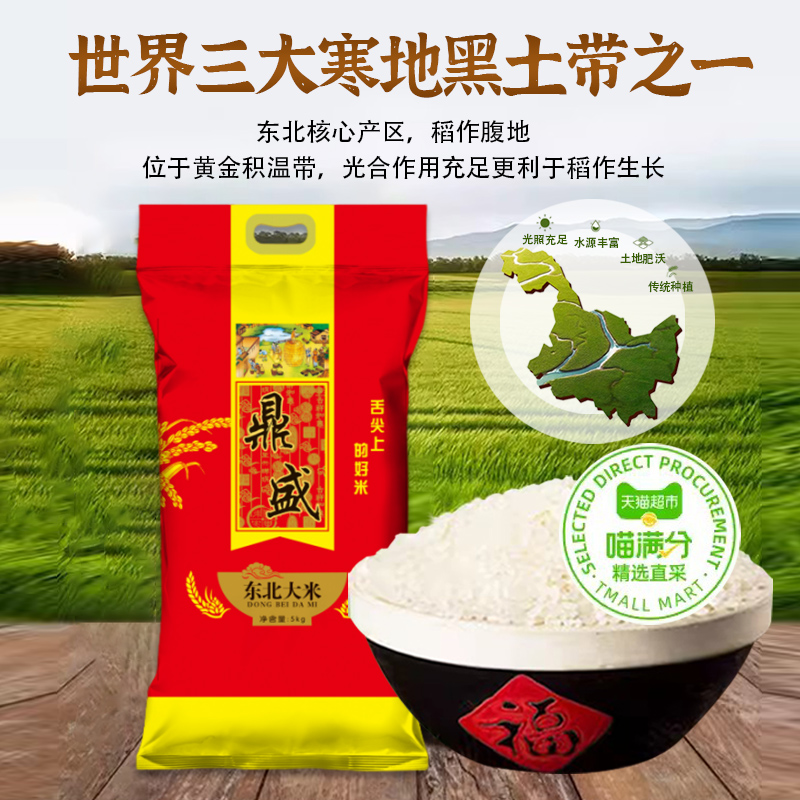 88VIP：喵满分 大米新米珍珠米5kg*1袋 10斤装香米稻米软糯圆粒 17.05元