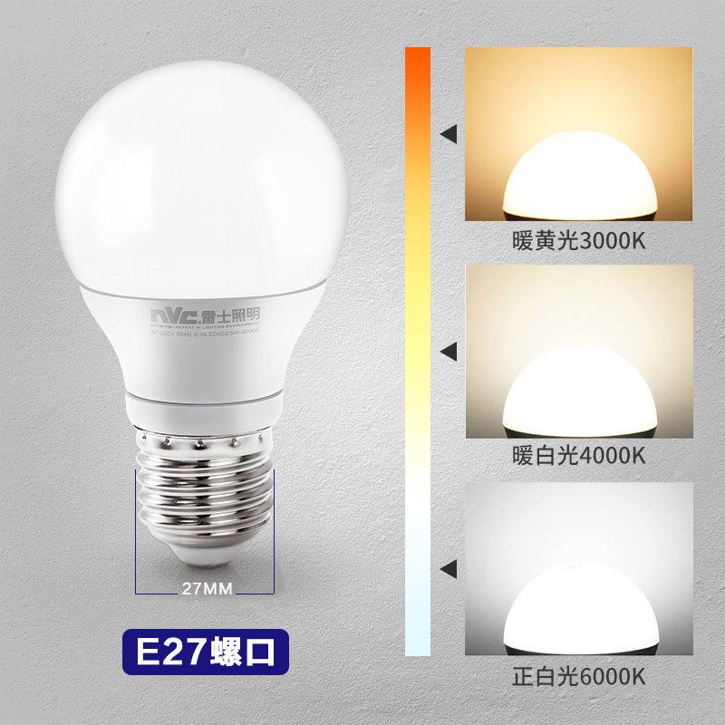 雷士照明 LED灯泡 E14小螺口 3W 白光 3.19元（需用券）