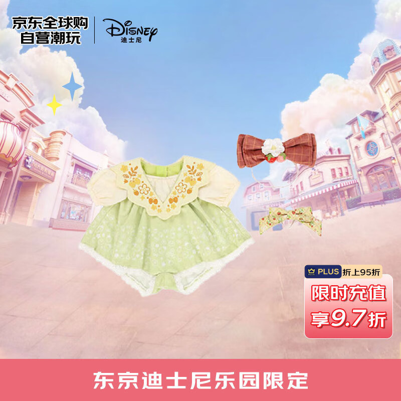 Disney 迪士尼 草莓系列玲娜贝儿着替 毛绒玩具 204.5元（需买3件，共613.5元）