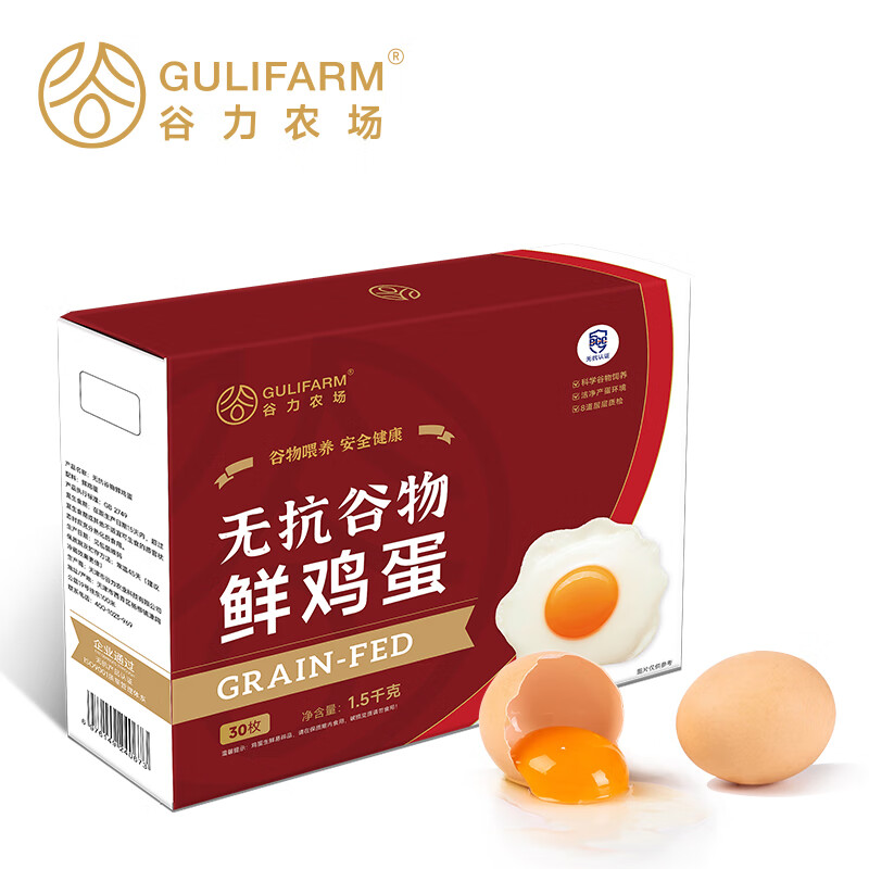 GULIFARM 谷力农场 无抗谷物鲜鸡蛋30枚1.5kg 源头直发 15.02元