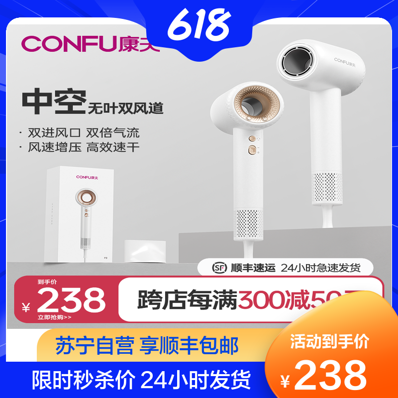 CONFU 康夫 高速电吹风机 护发家用大功率负离子电吹风KF-F9 142.5元（需买2件