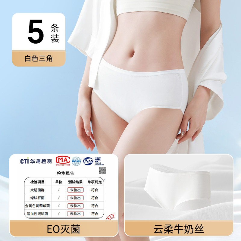 Freego 牛奶丝一次性内裤女款产妇月子旅行用品免洗日抛独立包装 13.8元