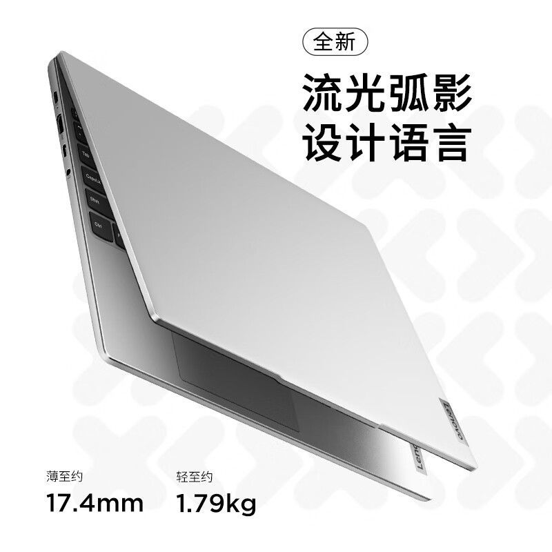 百亿补贴：Lenovo 联想 新品联想小新15 2024酷睿i5高色域护眼屏商务办公学习