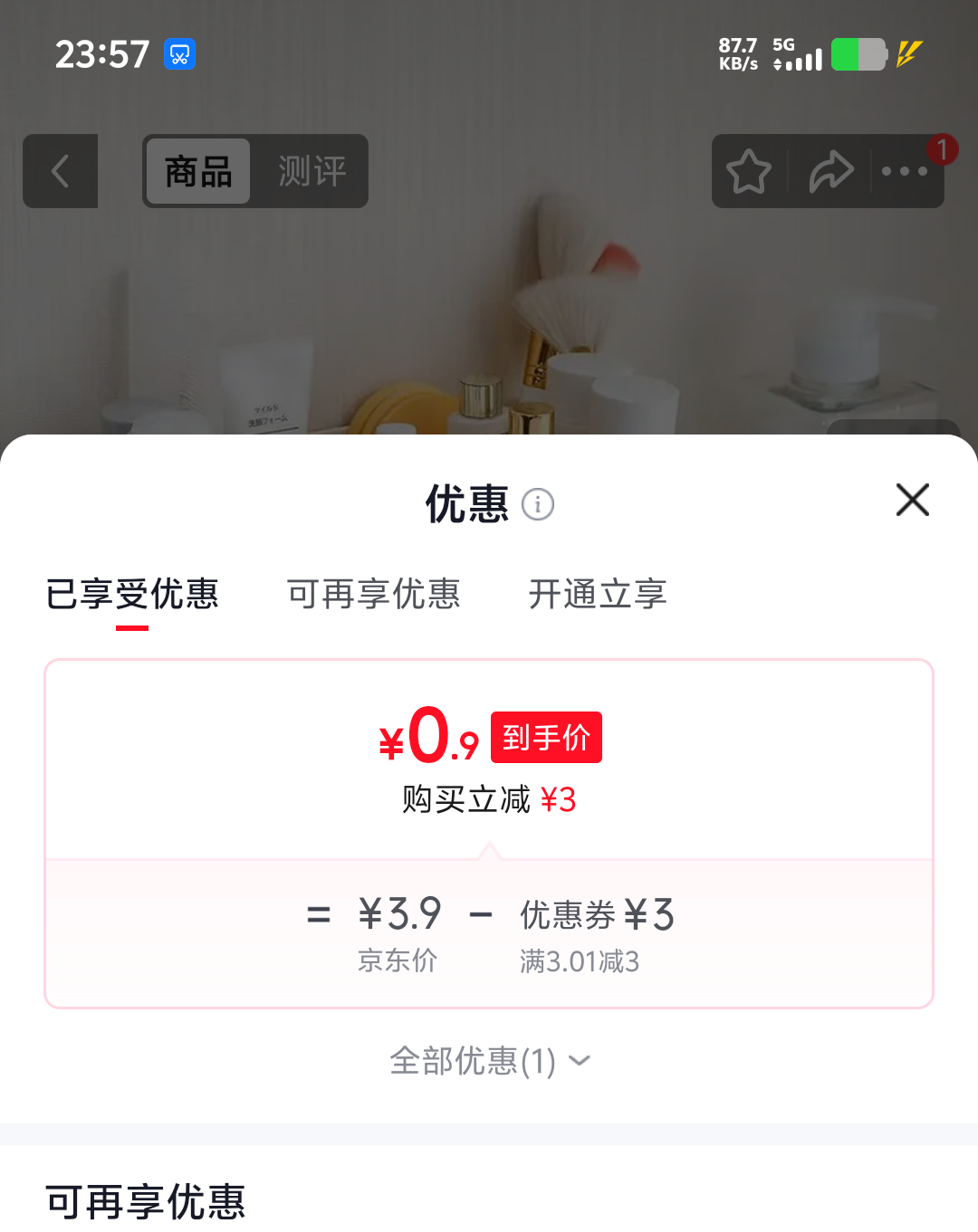 双层抽屉式首饰盒 清新绿 1个 0.9元 - 清风线报