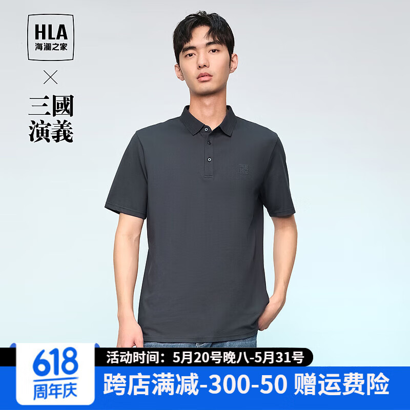 HLA 海澜之家 男士3A抗菌POLO衫短袖 HNTPW2W007A 61.47元（需用券）