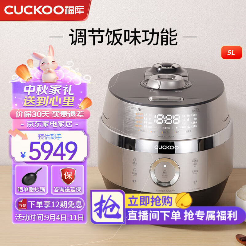 CUCKOO 福库 电饭煲韩国原装进口2-8人家用大容量电饭锅5升IH真高压双变压力