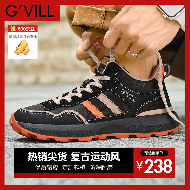 贵之步 G'VILL 贵之步 男士休闲鞋 10130236010235 126.16元（需用券）